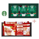 スターバックスコーヒー&あまおうバウムスイーツセレクト【出産内祝 内祝いなどのお祝い返しに】【出産祝い お返し 返礼 入学内祝い 進学内祝い 結婚内祝い】【コーヒー コーヒーセット コーヒーギフト 珈琲】【送料込み 送料無料(※沖縄、離島は除く)】
