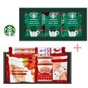 スターバックスコーヒー&あまおうバウムスイーツセレクト【出産内祝 内祝いなどのお祝い返しに】【出産祝い お返し 返礼 入学内祝い 進学内祝い 結婚内祝い】【コーヒー コーヒーセット コーヒーギフト 珈琲】【送料込み 送料無料(※沖縄、離島は除く)】