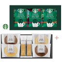 スターバックスコーヒー&スイーツギフト【出産内祝 内祝いなどのお祝い返しに】【出産祝い お返し 返礼 入学内祝い 進学内祝い 結婚内祝い】【コーヒー コーヒーセット コーヒーギフト 珈琲】【送料込み 送料無料(※沖縄、離島は除く)】(4)