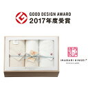 imabari towel(今治タオル)今治謹製木箱入りオーガニックコットンタオルセット【出産内祝 内祝いなどのお祝い返しに】【出産祝い お返し 返礼 入学内祝い 進学内祝い 結婚内祝い】【送料無料(※沖縄、離島は除く)】