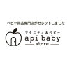 マタニティ＆ベビー apibaby store