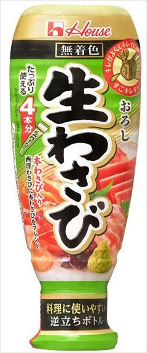 送料無料 ハウス おろし生わさび 175g×5個