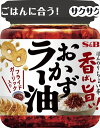 送料無料 SB 香ばし旨い!おかずラー油 110g×12個