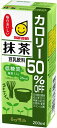 送料無料 マルサン 豆乳飲料 抹茶カロリー 50%オフ 200ml×24本 CS