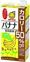 送料無料 マルサンアイ 豆乳飲料 バナナ カロリー50%オフ 1000ml×6本