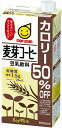 送料無料 マルサンアイ 豆乳飲料 麦芽コーヒー カロリー50%オフ 1000ml×12本
