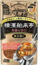 送料無料 エバラ 横浜舶来亭カレーフレーク 芳醇な甘口 180g×10個