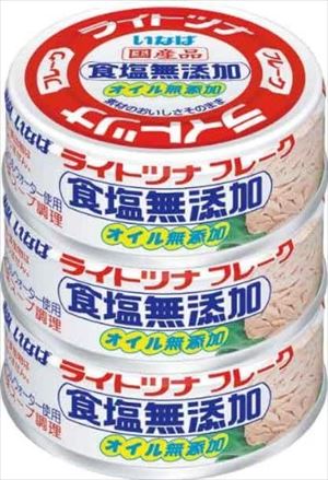 送料無料 いなば ライトツナ食塩・オイル無添加 (70g×3缶)×16個