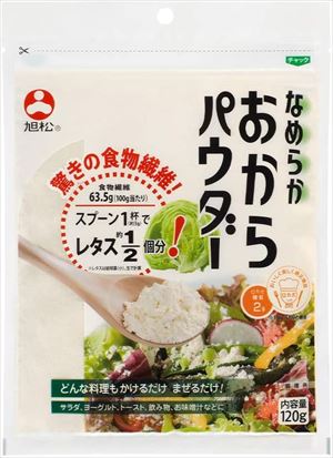 送料無料 旭松食品 なめらかおからパウダー 120g×10袋