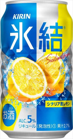 送料無料 キリン 氷結 