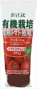 送料無料 有機完熟トマト使用ケチャップ 300g×10本