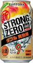 送料無料 サントリー -196℃ストロングゼロ ダブル完熟梅 350ml×48本