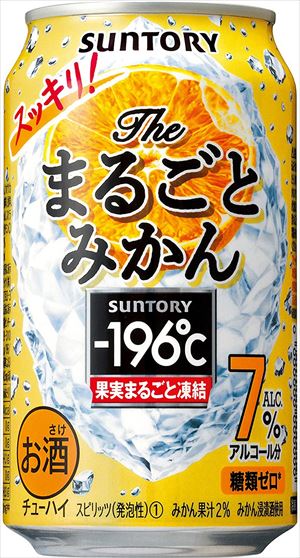 送料無料 糖質ゼロ-196℃ ザ・まるごとみかん チューハイ 350ml×24本