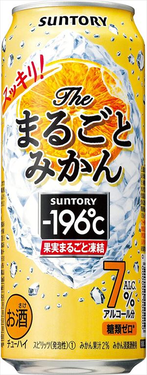 送料無料 糖質ゼロ-196℃ ザ・まるごとみかん チューハイ 500ml×24本