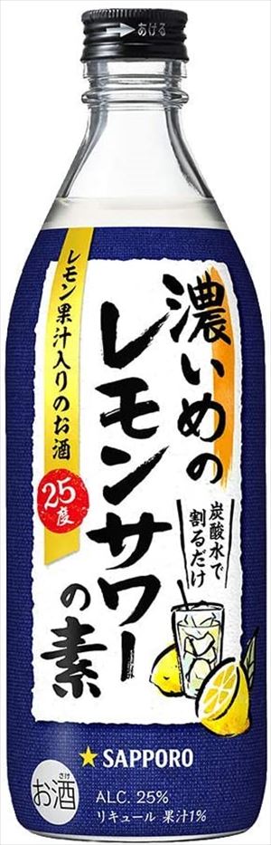 送料無料 濃いめのレモンサワーの素 濃縮カクテル 500ml×2本