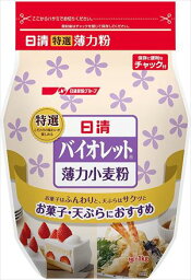 送料無料 日清 バイオレットチャック付 1kg×10個