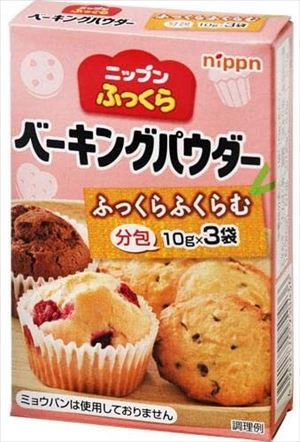 送料無料 オーマイ ふっくらベーキングパウダー 分包 10g 3袋 10個