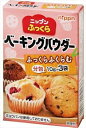 送料無料 オーマイ ふっくらベーキングパウダー 分包 (10g×3袋)×10個