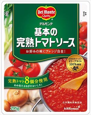 送料無料 キッコーマン 基本の完熟トマトソース 295gパウチ×16個