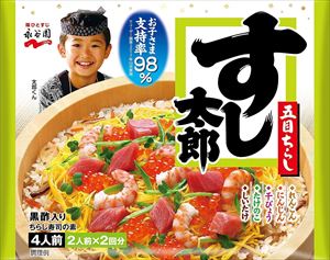 送料無料 永谷園 すし太郎 黒酢入り 4人前 2人前 2回分 10袋