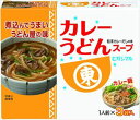 送料無料 ヒガシマル カレーうどんスープ 3袋入×20箱