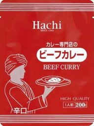 送料無料 ハチ食品 カレー専門店のビーフカレー 辛口 200g×20個