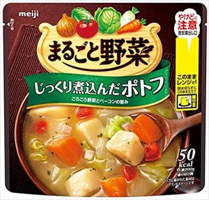 送料無料 明治 まるごと野菜 じっくり煮込んだポトフ 200