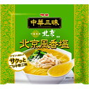 送料無料 明星食品 中華三昧 中國料理北京 北京風香塩 103g×12袋入