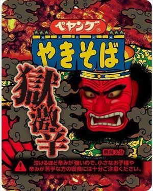 送料無料 日清食品 デカうま 油そば 157g×24個