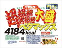 送料無料 ペヤング 超超超超超超 大盛 ペタマックス 878g×4個