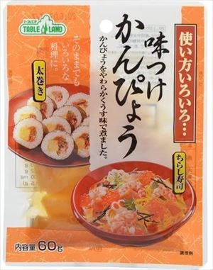 送料無料 丸善 味つけ かんぴょう 60g×12袋