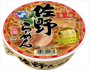 御用蔵 大川 送料無料 凄麺 佐野らーめん 115g×12個