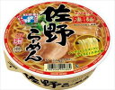 送料無料 凄麺 佐野らーめん 115g×24個