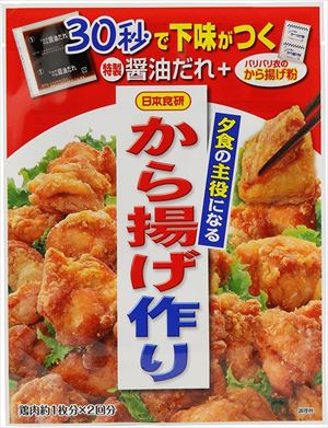 送料無料 日本食研 夕食の主役になる から揚げ作り 128g×10個