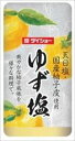 送料無料 ダイショー ゆず塩 80g×20個