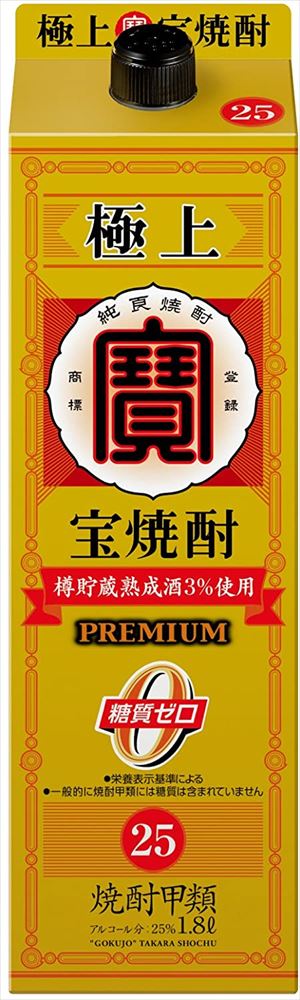 送料無料 極上 宝焼酎 