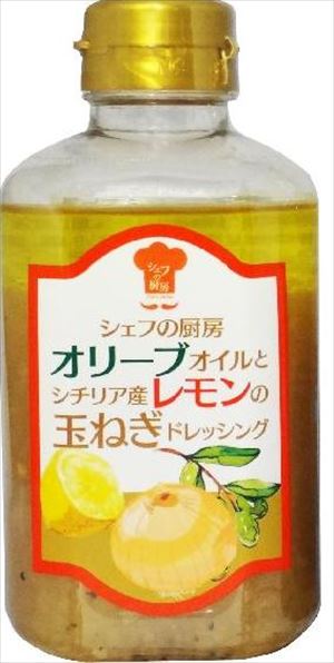 送料無料 徳島産業 シェフの厨房 オリーブオイルとレモンの玉ねぎドレ 330ml×12本