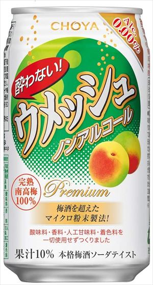 送料無料 チョーヤ 酔わないウメッシュ 350ml×24本