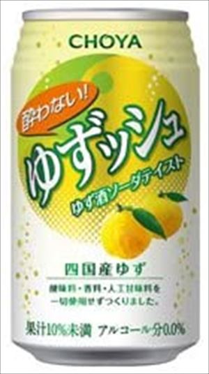 送料無料 チョーヤ 酔わないゆずッシュ 350ml缶×24本