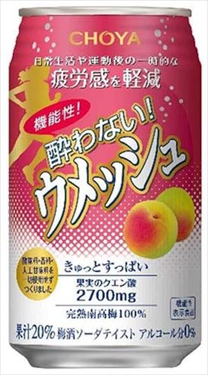 送料無料 チョーヤ 機能性 酔わないウメッシュ【機能性表示食品】 350ml缶×48本