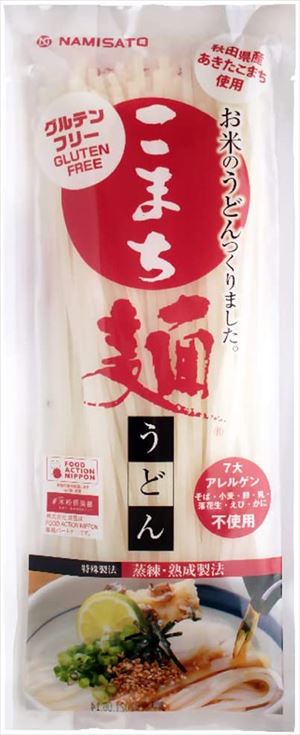 送料無料 こまち麺 白 200g×25袋 グルテンフリー お米のうどん 秋田県産あきたこまち使用 米麺