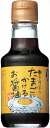 送料無料 寺岡有機醸造 寺岡家のたまごにかけるお醤油 150ml×12個