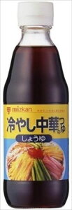 送料無料 ミツカン 冷やし中華のつゆ しょうゆ 360ml×10本