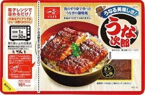 送料無料 一正蒲鉾 うなる美味しさ うな次郎 長持ちパック (2枚入り)×12個 クール 1