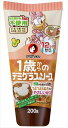 送料無料 オタフクソース 1歳からのデミグラス風ソース 200g×12本