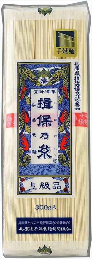 送料無料 揖保乃糸 手延素麺 上級品 300g×10袋