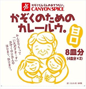 送料無料 かぞくのためのカレールウ 甘口 100g×2P×30個