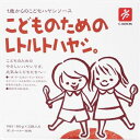 日比谷松本楼 ハヤシビーフ 4食 セット ハヤシライス レトルト 惣菜 牛肉 簡単調理 おかず 常備用 常温 軽食 デミグラスソース 昼食 夕食 老舗 東京