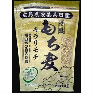 送料無料 広島県安芸高田産特選 もち麦(キラリモチ) 1kg×15個
