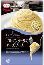 送料無料 ラ・クッチーナ ゴルゴンゾーラのチーズソース 120g×40個